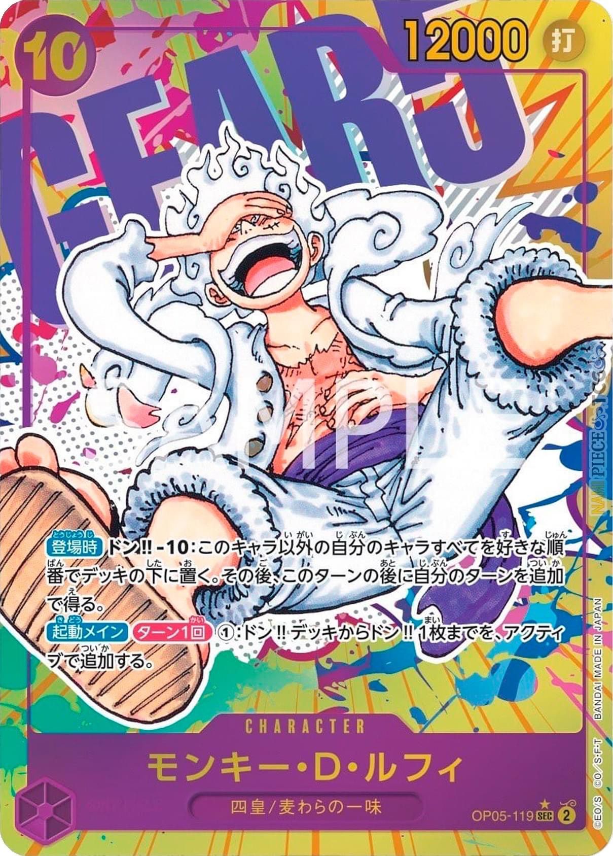 One Piece Card Game OP05-119 SEC Parallel - Gear 5 (JAP)