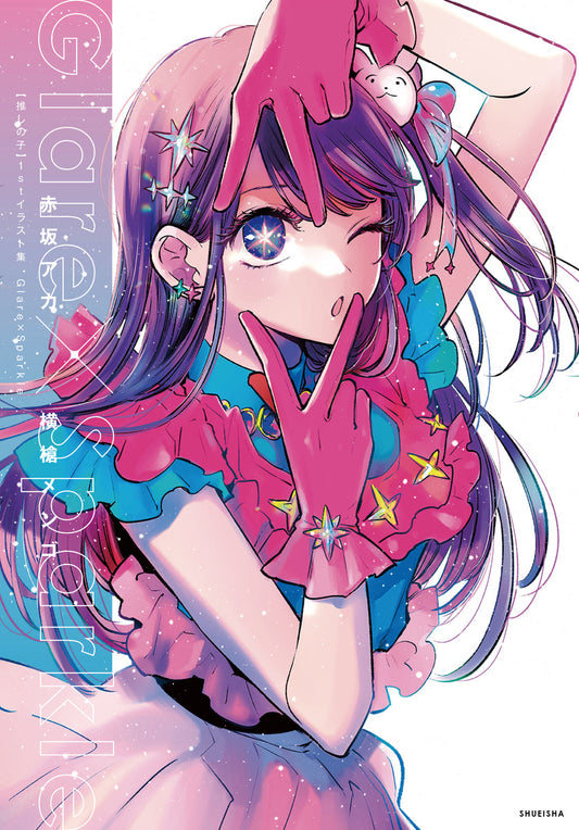 Oshi no Ko Artbook "Glare X Sparkle” (JAP)