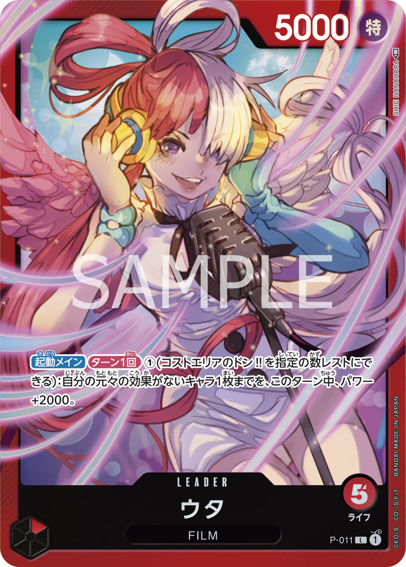 One Piece Card Game P-011 Parallel - Uta  (JAP)