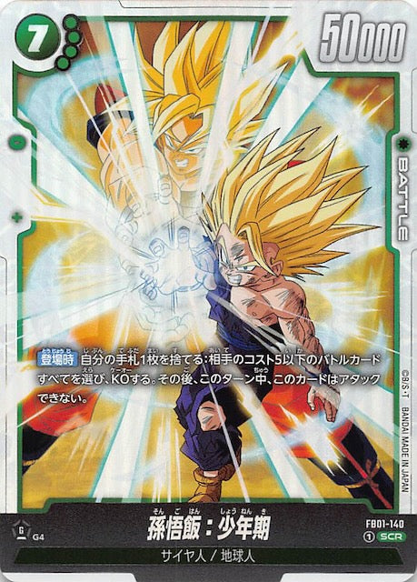 Dragon Ball Super Card Game Fusion World Son Gohan : Childhood FB01-140 SCR (JAP)
