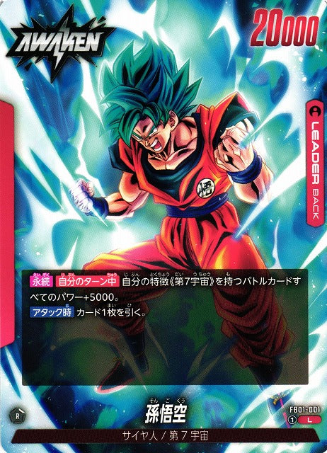 Dragon Ball Super Card Game Fusion World Son Goku FB01-001 Leader Parallel (JAP)