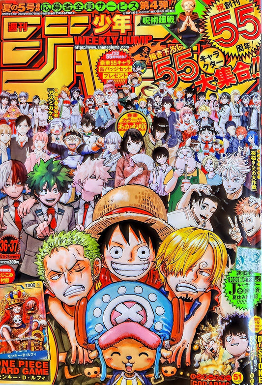 Weekly Shonen Jump 36-37/2023 con Card Promo One Piece P-043 (danneggiato) (JAP)