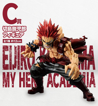 My Hero Academia Ichiban Kuji - Figure - Premio C