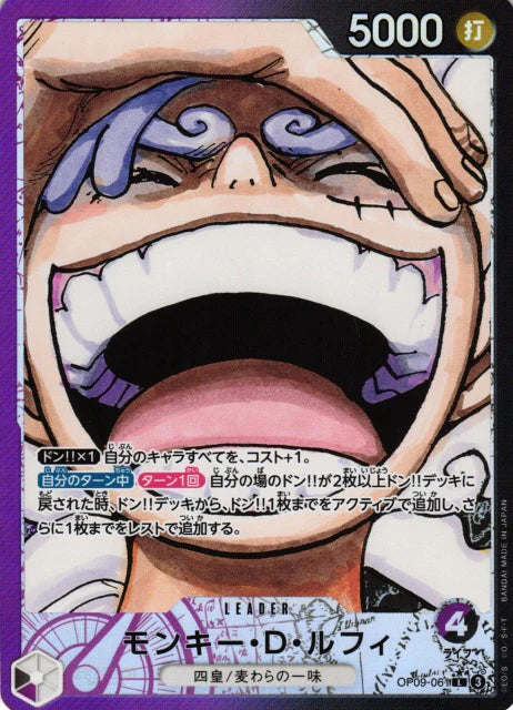 One Piece Card Game Monkey D. Luffy OP09-061 Leader Parallel (JAP)