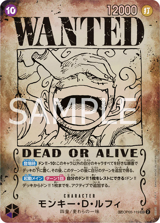 One Piece Card Game Monkey D. Luffy OP05-119 SP Parallel - Wanted (JAP)