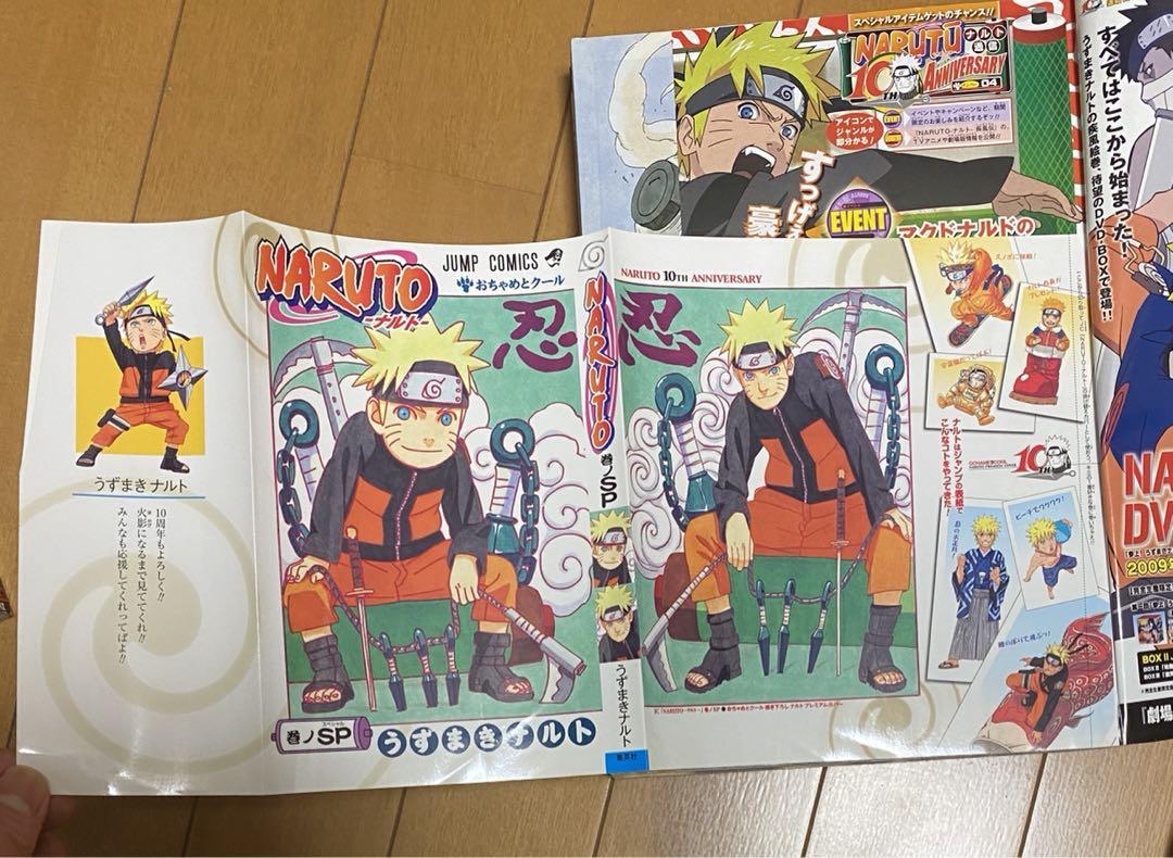 Weekly Shonen Jump 6-7/2009 + Naruto Variant SP (JAP) – MangaKaze