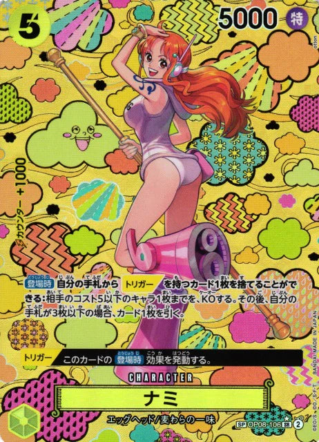 One Piece Card Game Nami OP07-051 SP Parallel (JAP)