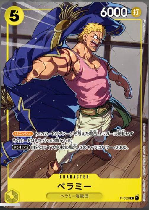 One Piece Card Game Promo P-039 (JAP)