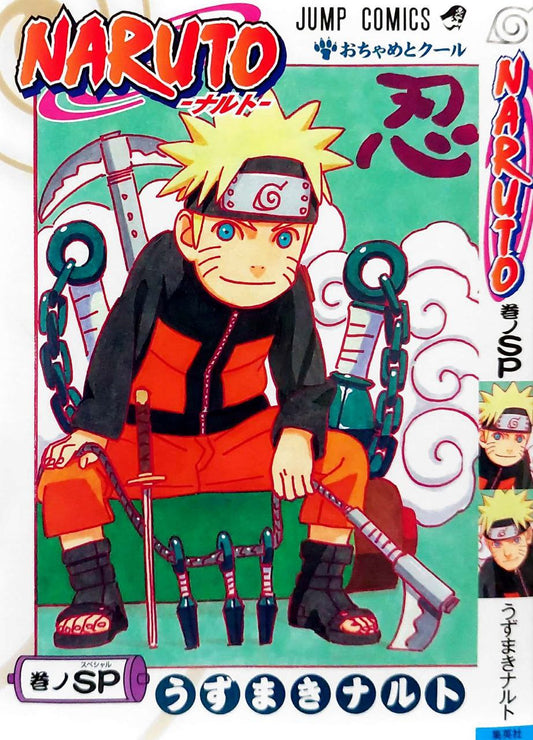 Naruto Variant SP (JAP)