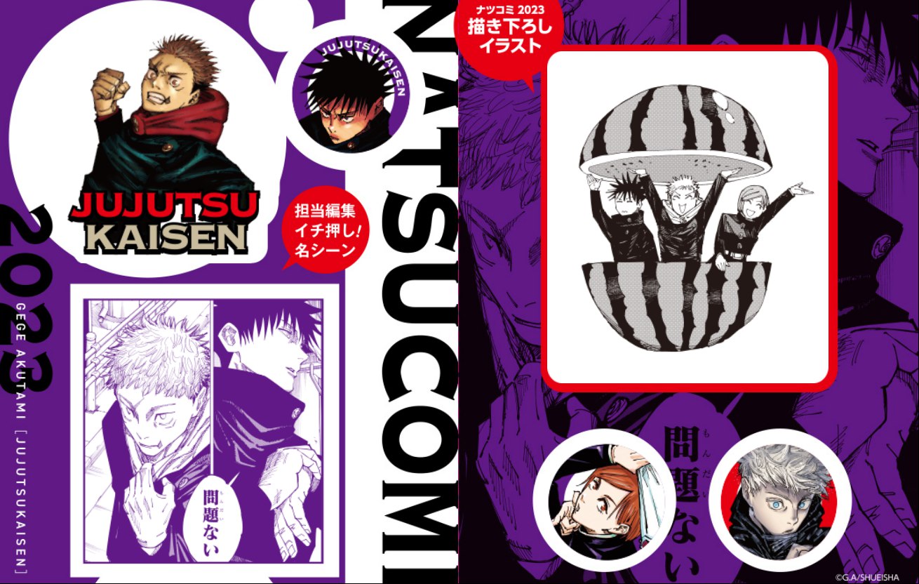 Natsucomi 2023 - Jujutsu Kaisen - Shikishi/Sticker (JAP)