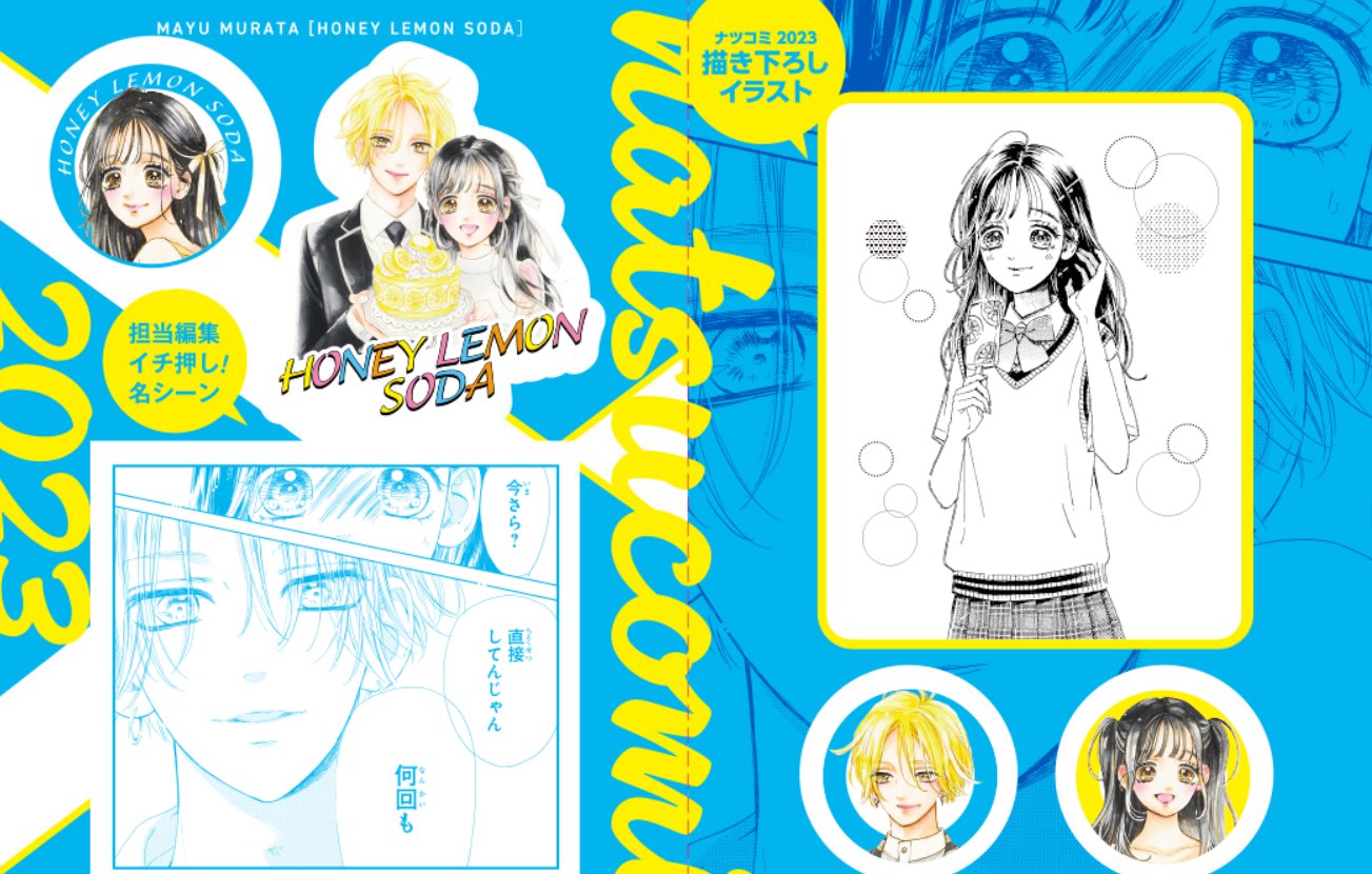 Natsucomi 2023 - Honey Lemon Soda - Shikishi/Sticker (JAP)