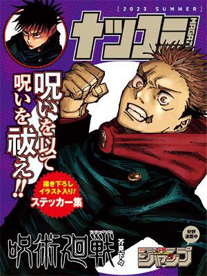 Natsucomi 2023 - Jujutsu Kaisen - Shikishi/Sticker (JAP)