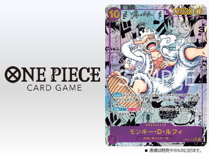 One Piece Card Game Booster Box [OP05] - Awakening of the New Era (JAP)