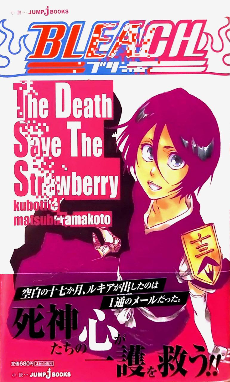 Bleach The Death Save The Strawberry (JAP)