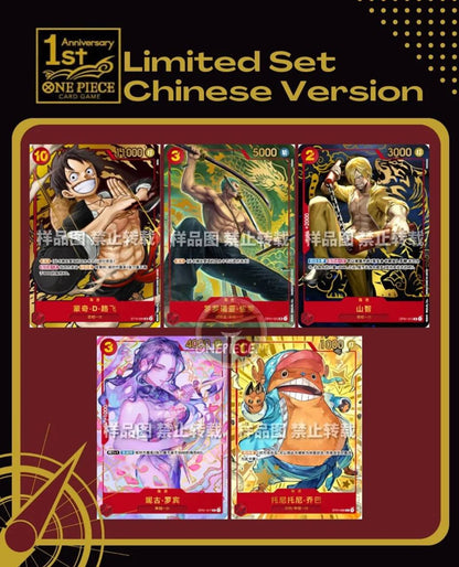 One Piece Card Game Battle 1st Anniversary Limited Set Chinese Version (CHN)