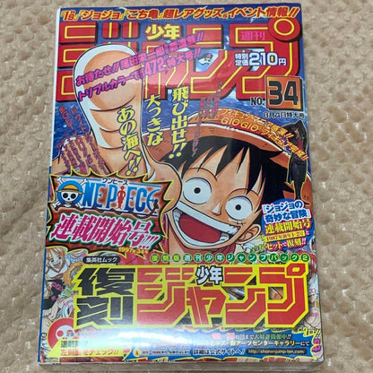 Weekly Shonen Jump 34/1997 - Primo Capitolo One Piece - Reprint (JAP)