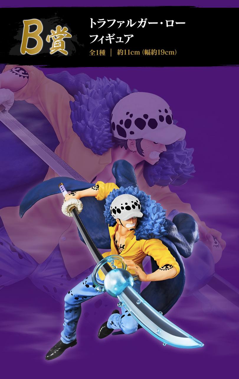 One Piece Ichiban Kuji - Beyond the Level - Figure - Premio B