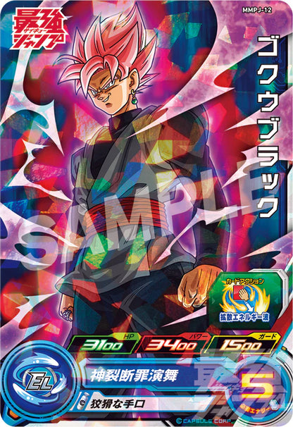 Saikyo Jump 5 2024 + Promo Card (JAP)