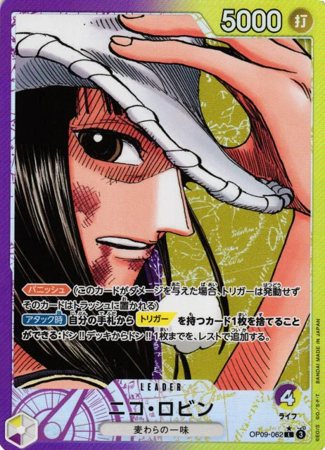 One Piece Card Game Robin OP09-062 Leader Parallel (JAP)