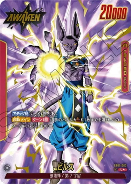 Dragon Ball Super Card Game Fusion World Beerus FB01-002 Leader Parallel (JAP)