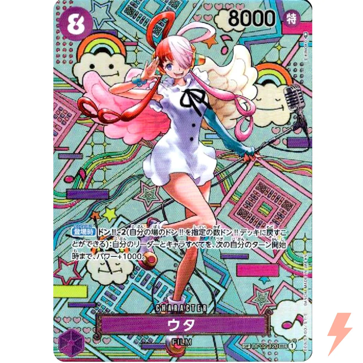 One Piece Card Game OP02-120 SP Parallel - Uta (JAP)