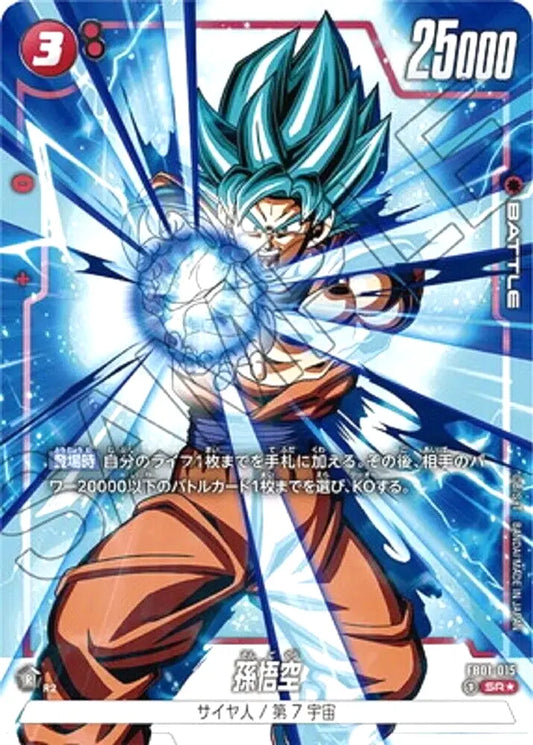 Dragon Ball Super Card Game Fusion World Son Goku FB01-015 SR Parallel (JAP)