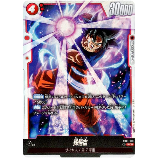 Dragon Ball Super Card Game Fusion World Son Goku FB01-139 SCR (JAP)