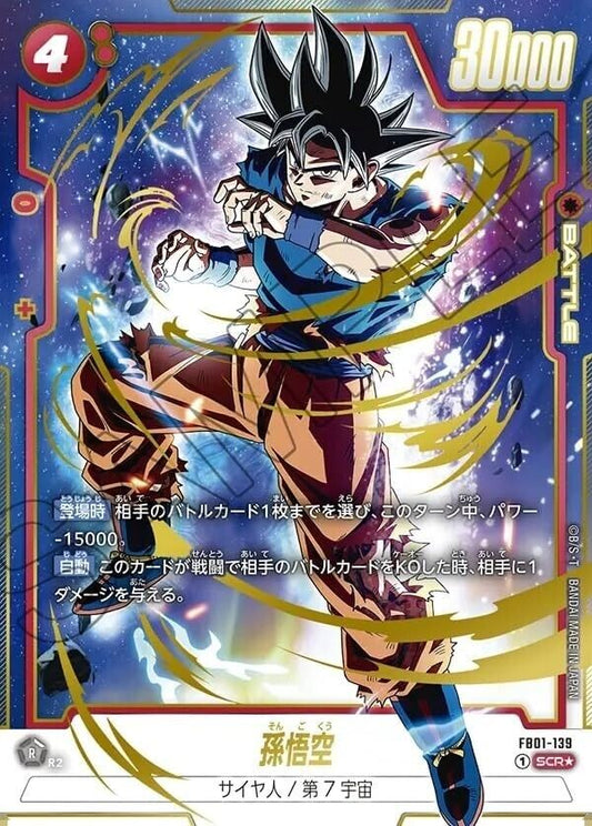 Dragon Ball Super Card Game Fusion World Son Goku FB01-139 SCR Parallel (JAP)