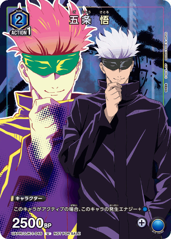 Union Arena Card Game Promo Jujutsu Kaisen Satoru Gojo (JAP)