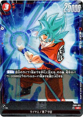 Dragon Ball Super Card Game Fusion World Son Goku FB01-015 SR (JAP)