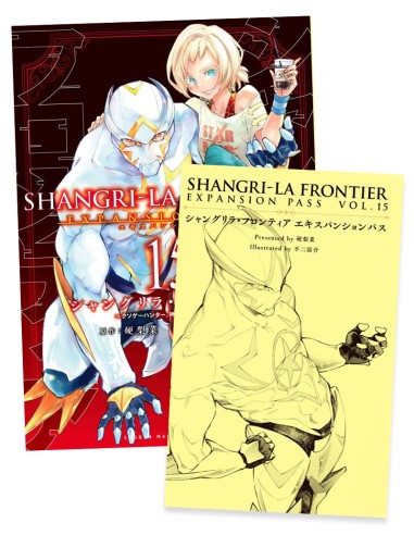 Pre-Order Shangri-La Frontier Expansion Pass 15 (ITA)