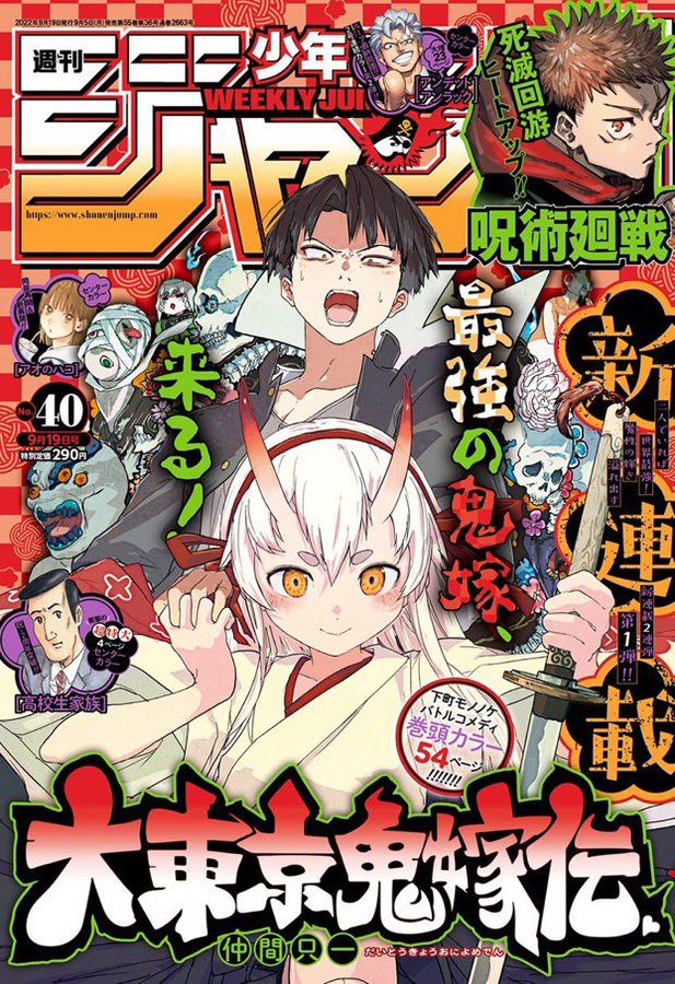 Weekly Shonen Jump 40/2022 (JAP)