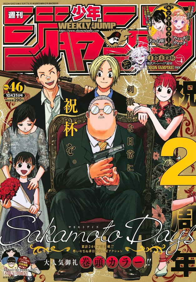 Weekly Shonen Jump 46/2022 (JAP)