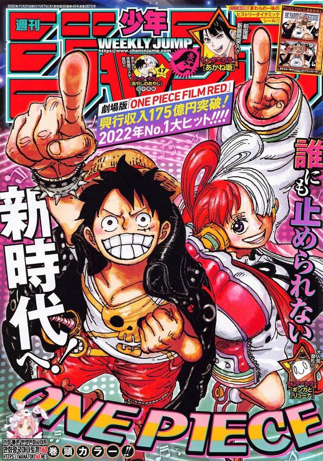 Weekly Shonen Jump 49/2022 (JAP)