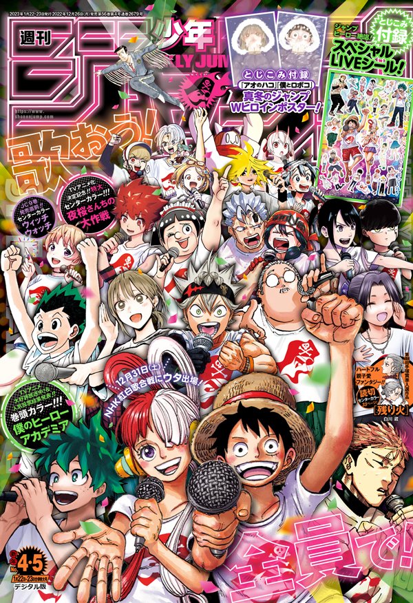 Weekly Shonen Jump 4-5/2023 (JAP)