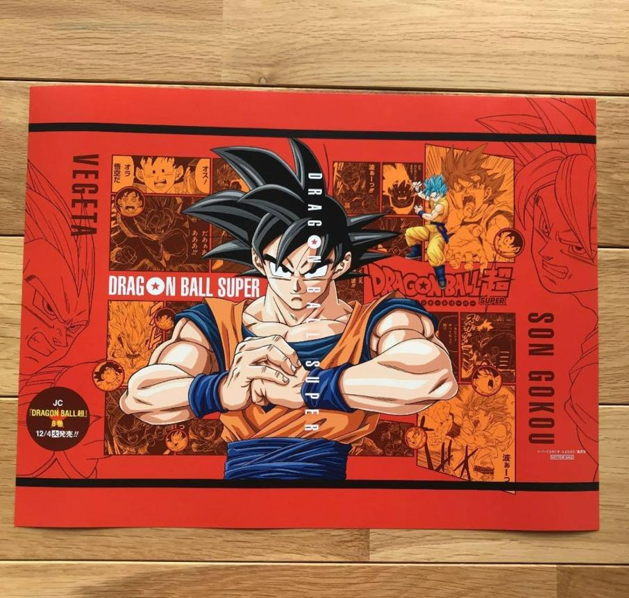 Dragon Ball Super Variant Goku Orange (JAP)