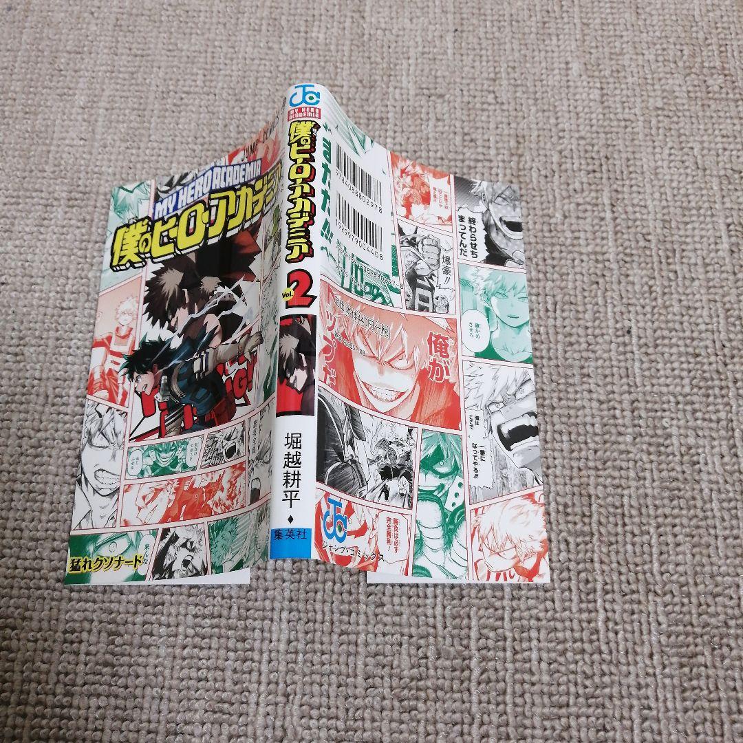 My Hero Academia 2 Variant Bakugo (JAP)