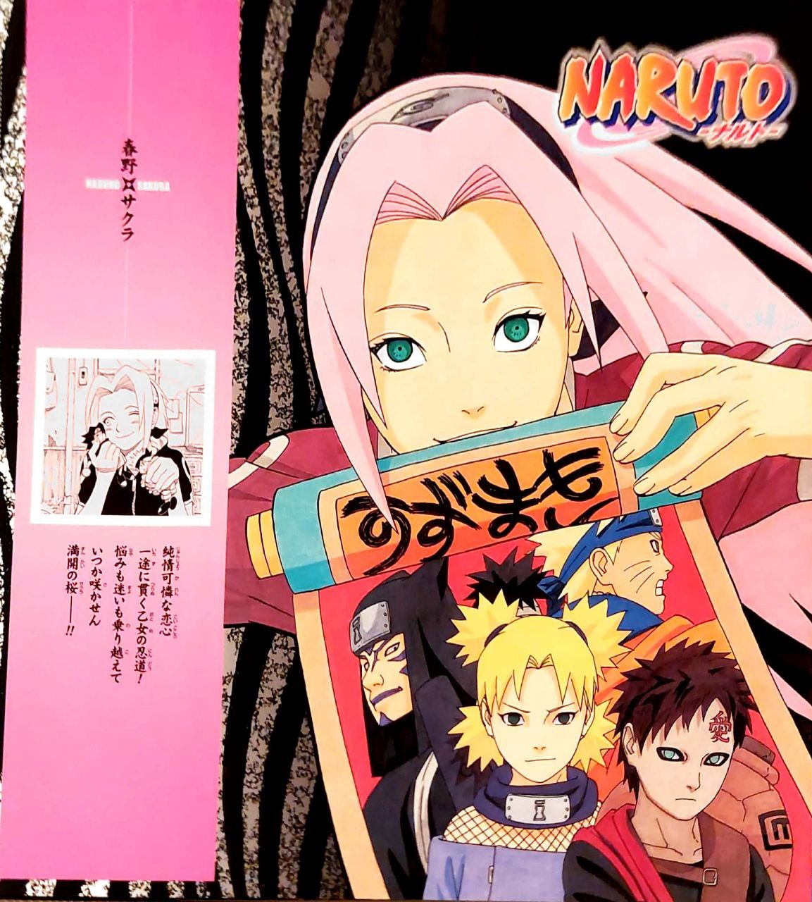 Naruto Variant Black - Sakura [RARA] (JAP)