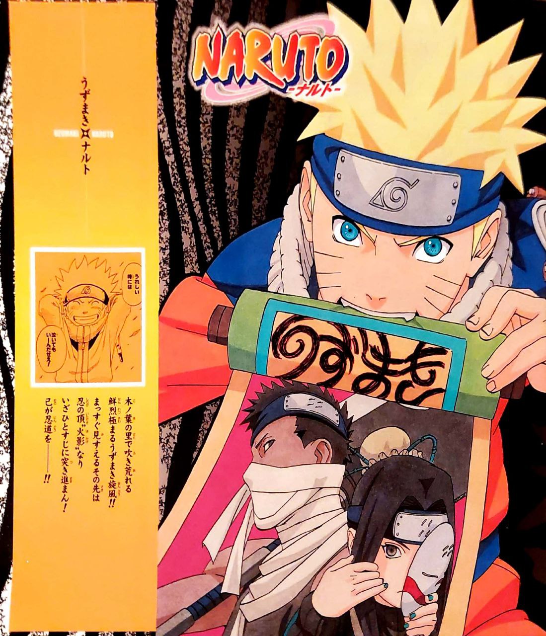 Naruto Variant Black - Naruro [RARA] (JAP)