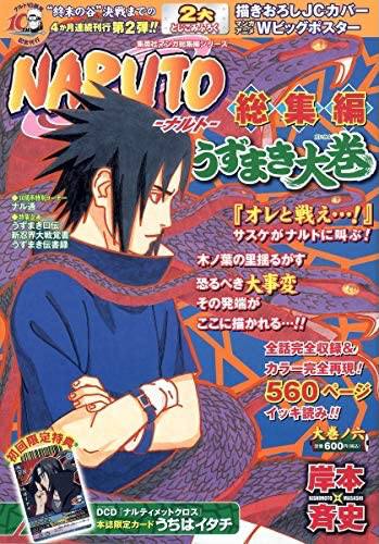 Naruto Omnibus con Variant Rossa - Susake attaccata [RARO] (JAP)