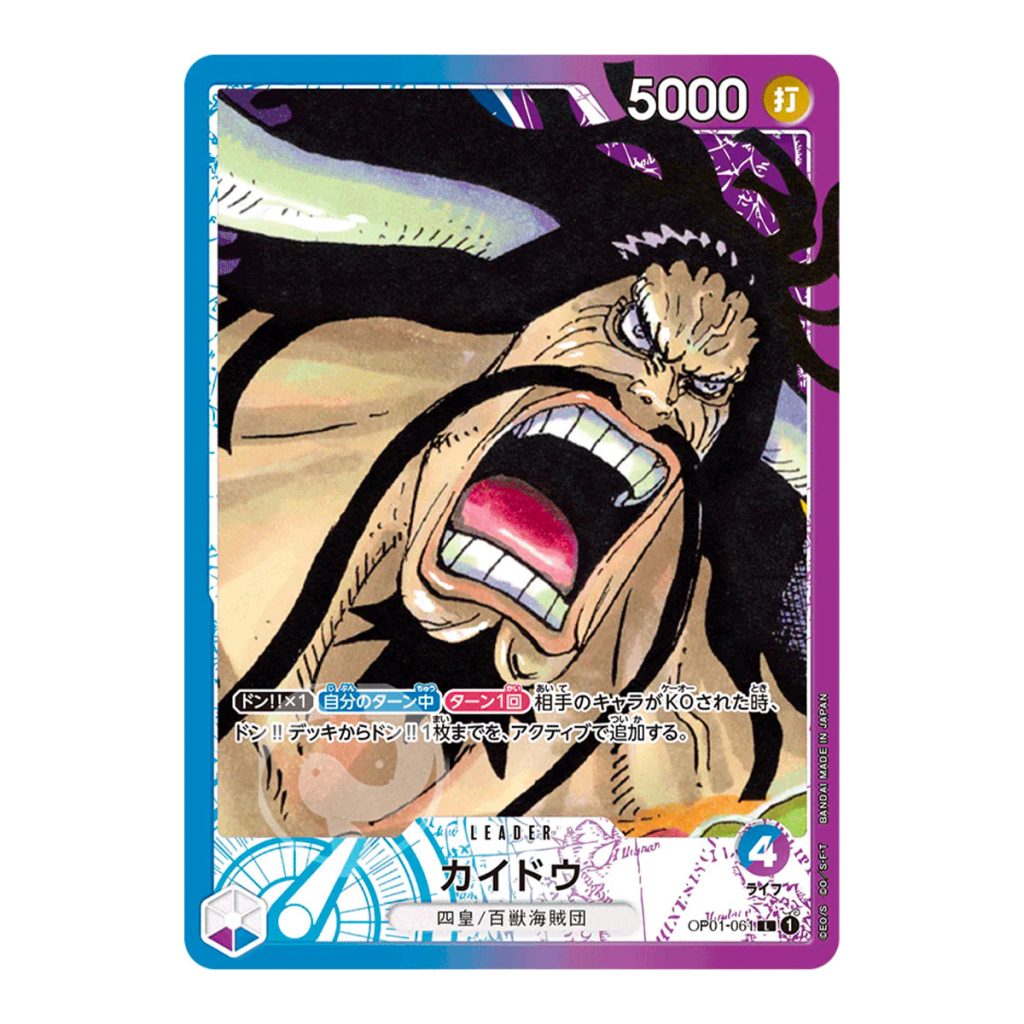 One Piece Card Game Kaido OP01-061 Leader Parallel (JAP)