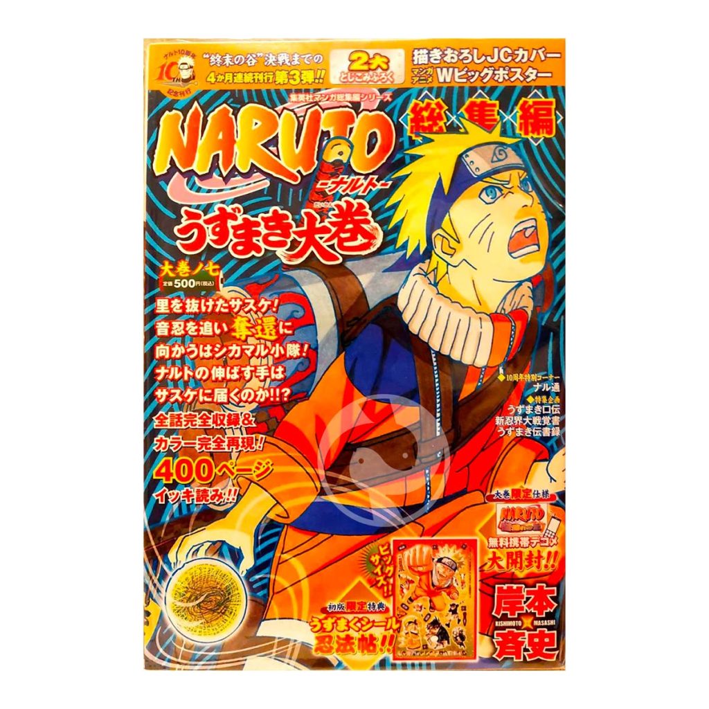 Naruto Omnibus con Variant Blu – Naruto attaccata [RARO] (JAP)