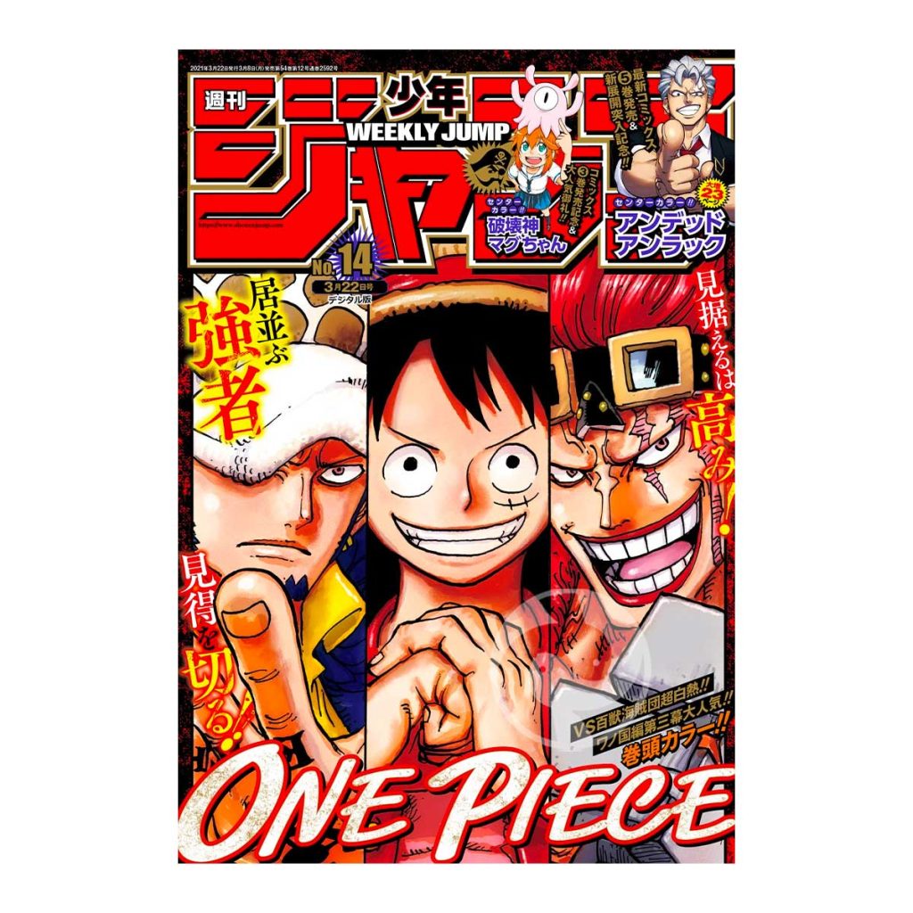 Weekly Shonen Jump 14 2021 (JAP)