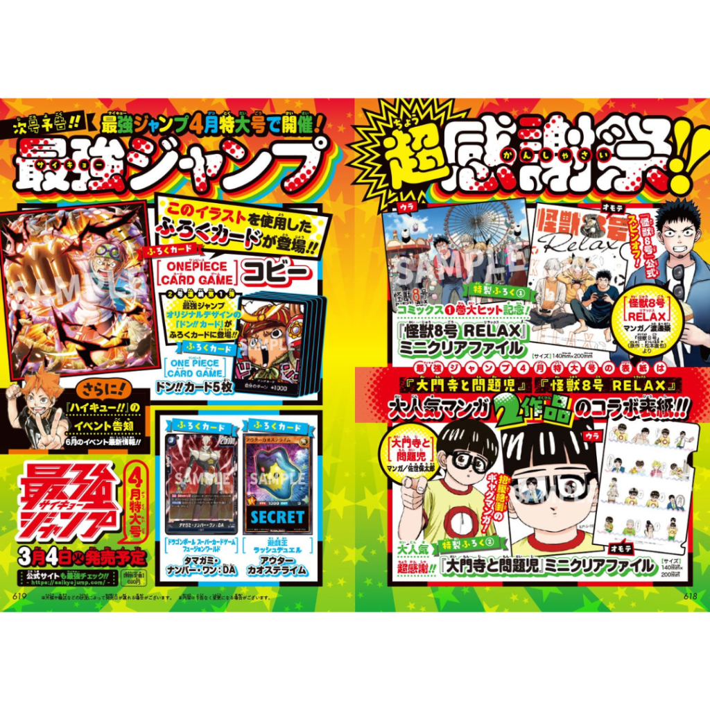 Saikyo Jump 4 2025 con One Piece Promo Koby (JAP)